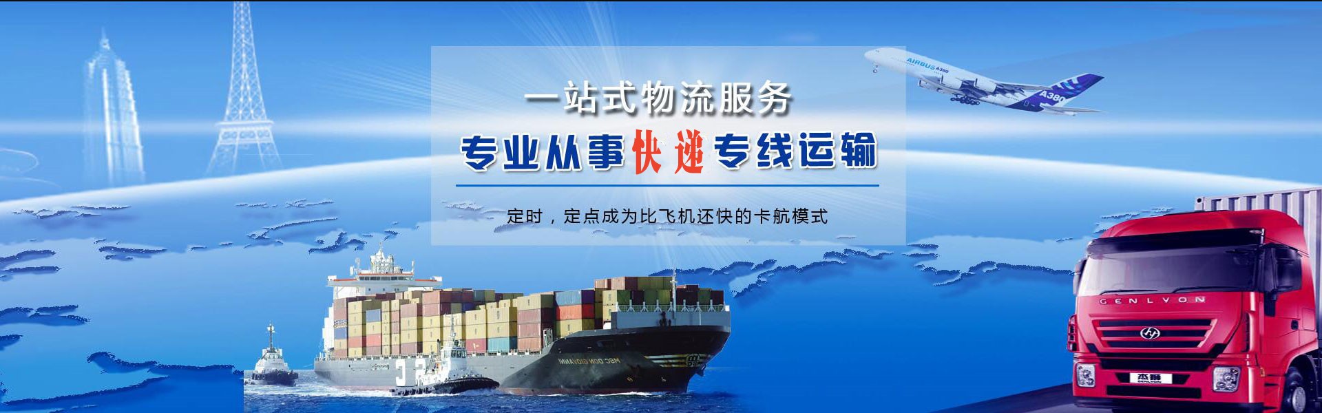 苏家屯到克罗地亚物流公司-苏家屯至克罗地亚物流专线-苏家屯空运到克罗地亚-优时通物流有限公司